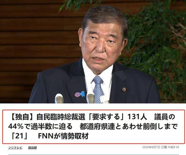 黑锅背完石破茂被赶下台<strong></p>
<p>中科曙光股票</strong>，下届日本首相人选，有个“反华”魔怔人