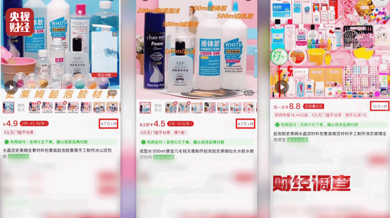 警惕手边的“毒”玩具！有毒硼砂成解压软泥玩具配料<strong></p>
<p>中科曙光股票</strong>，《财经调查》曝光→