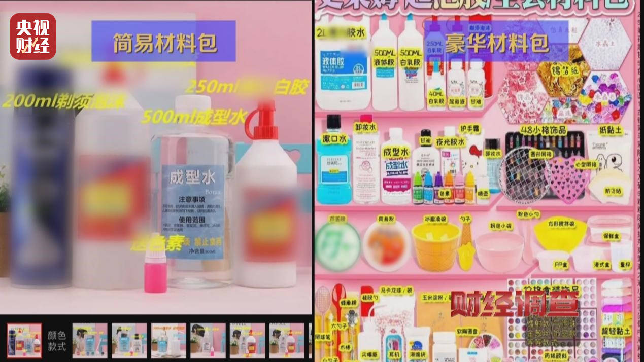 警惕手边的“毒”玩具！有毒硼砂成解压软泥玩具配料<strong></p>
<p>中科曙光股票</strong>，《财经调查》曝光→