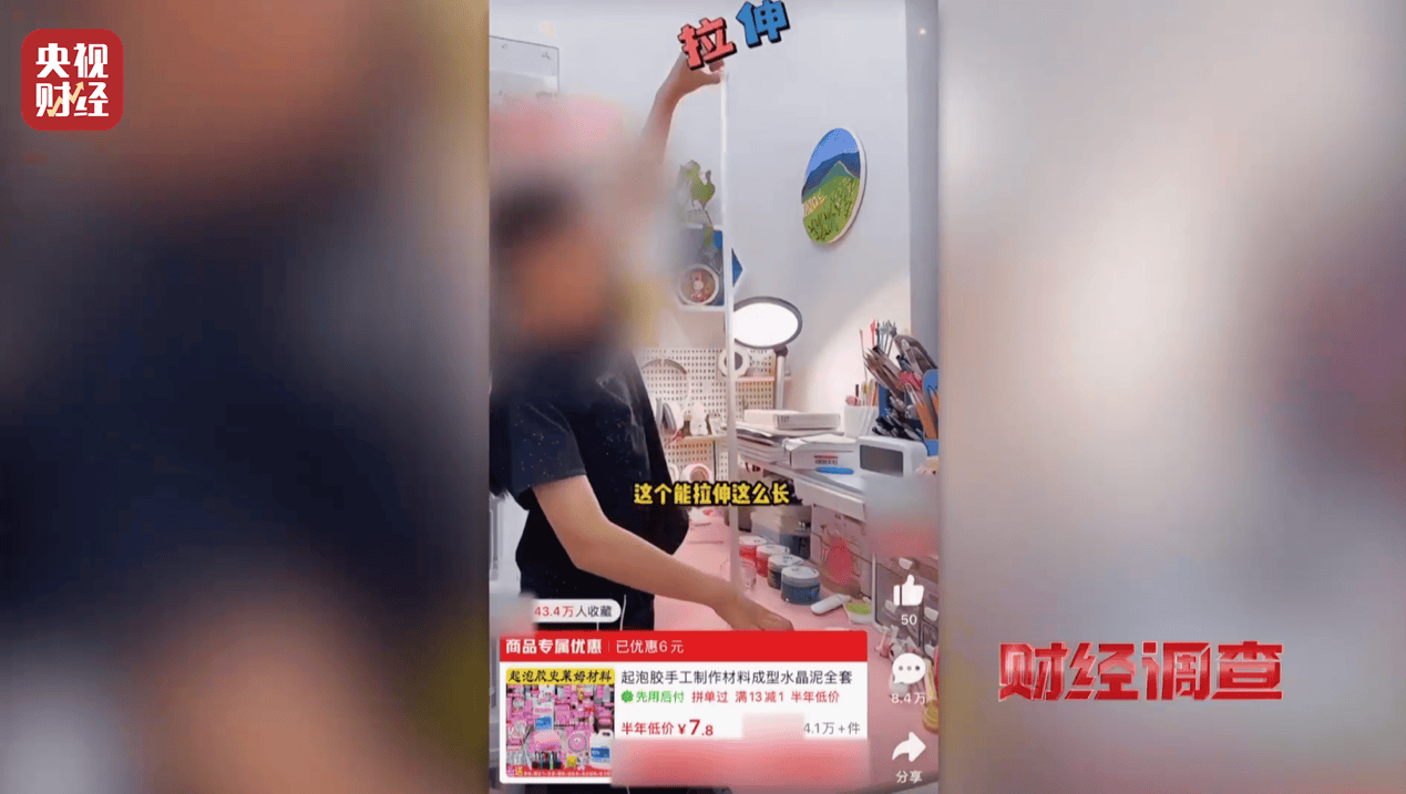 警惕手边的“毒”玩具！有毒硼砂成解压软泥玩具配料<strong></p>
<p>中科曙光股票</strong>，《财经调查》曝光→