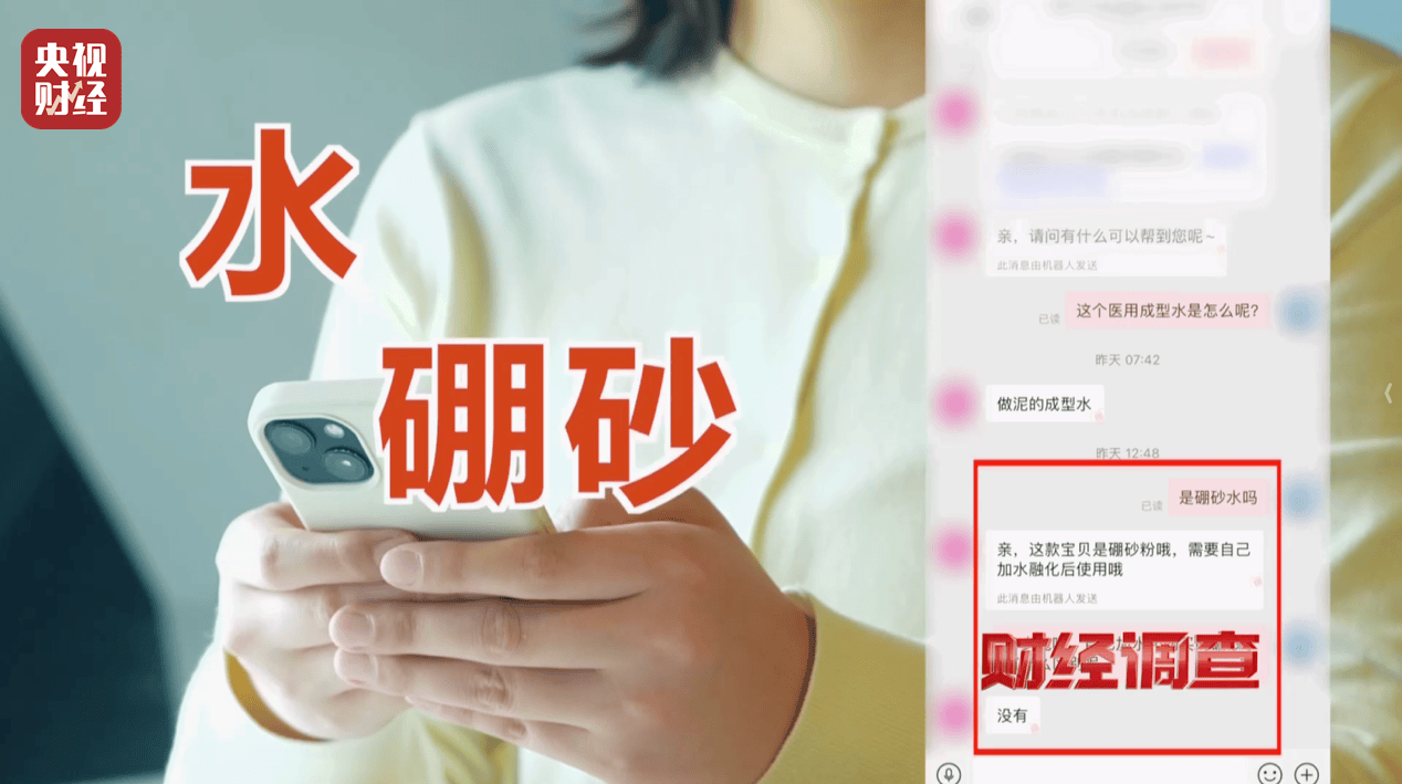 警惕手边的“毒”玩具！有毒硼砂成解压软泥玩具配料<strong></p>
<p>中科曙光股票</strong>，《财经调查》曝光→