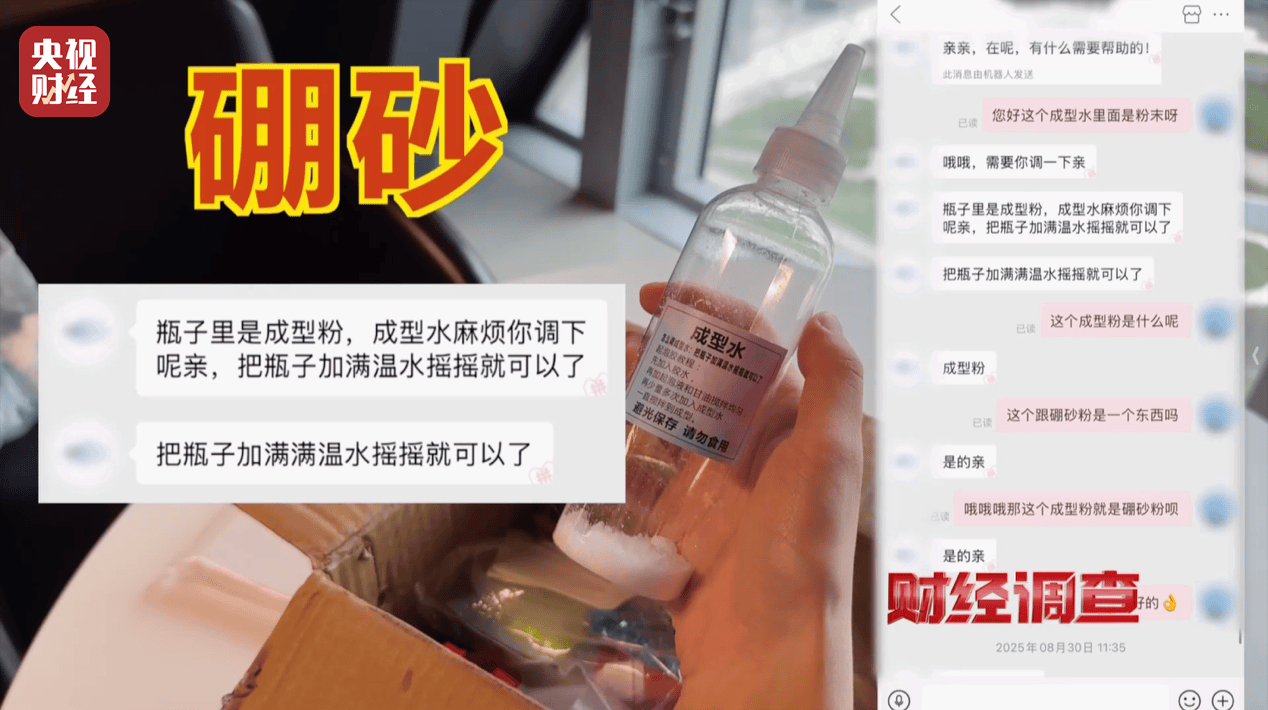 警惕手边的“毒”玩具！有毒硼砂成解压软泥玩具配料<strong></p>
<p>中科曙光股票</strong>，《财经调查》曝光→