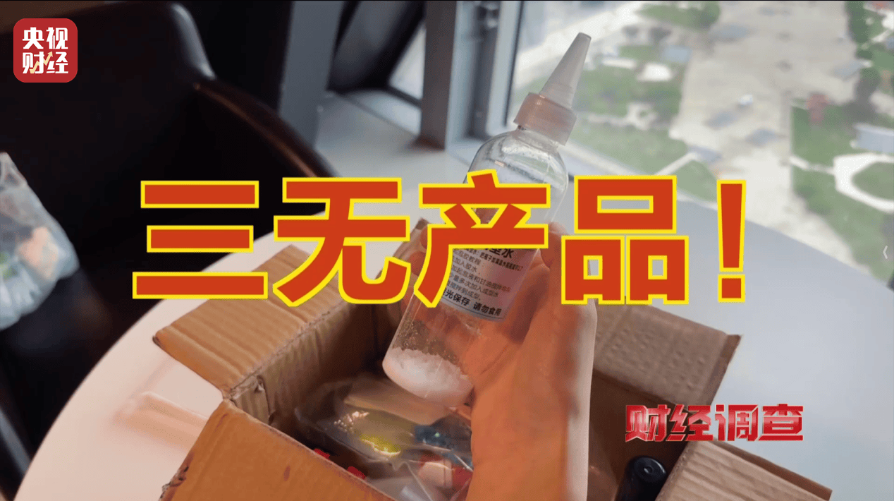 警惕手边的“毒”玩具！有毒硼砂成解压软泥玩具配料<strong></p>
<p>中科曙光股票</strong>，《财经调查》曝光→