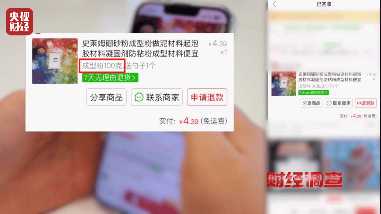 警惕手边的“毒”玩具！有毒硼砂成解压软泥玩具配料<strong></p>
<p>中科曙光股票</strong>，《财经调查》曝光→