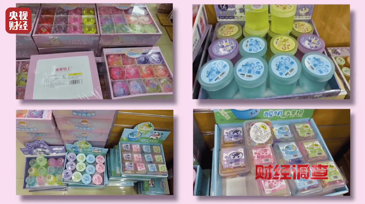 警惕手边的“毒”玩具！有毒硼砂成解压软泥玩具配料<strong></p>
<p>中科曙光股票</strong>，《财经调查》曝光→