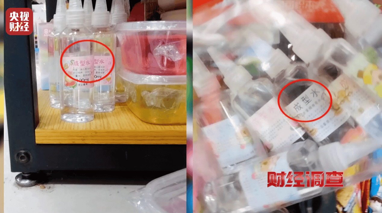 警惕手边的“毒”玩具！有毒硼砂成解压软泥玩具配料<strong></p>
<p>中科曙光股票</strong>，《财经调查》曝光→