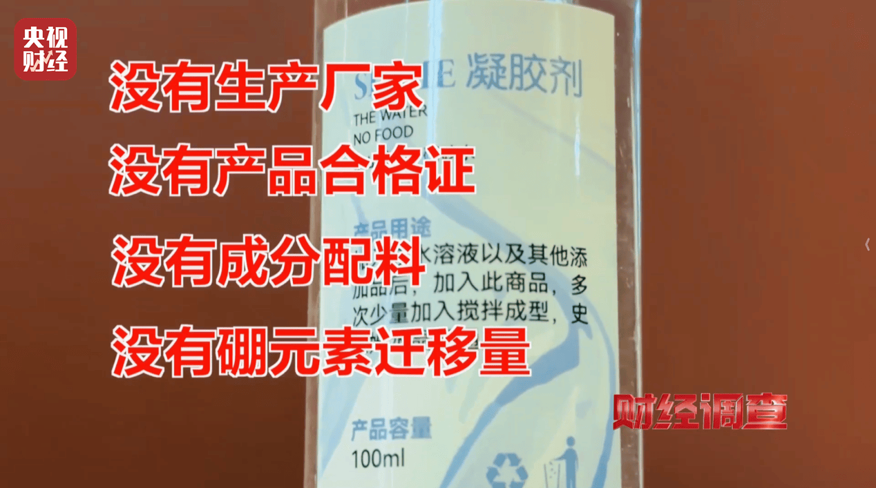 警惕手边的“毒”玩具！有毒硼砂成解压软泥玩具配料<strong></p>
<p>中科曙光股票</strong>，《财经调查》曝光→