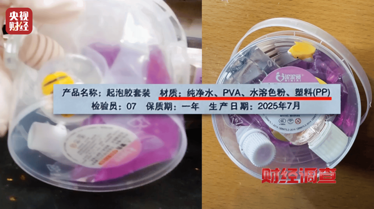 警惕手边的“毒”玩具！有毒硼砂成解压软泥玩具配料<strong></p>
<p>中科曙光股票</strong>，《财经调查》曝光→