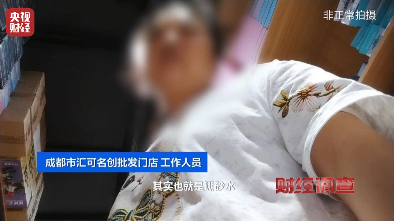 警惕手边的“毒”玩具！有毒硼砂成解压软泥玩具配料<strong></p>
<p>中科曙光股票</strong>，《财经调查》曝光→