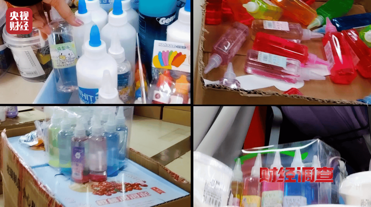 警惕手边的“毒”玩具！有毒硼砂成解压软泥玩具配料<strong></p>
<p>中科曙光股票</strong>，《财经调查》曝光→