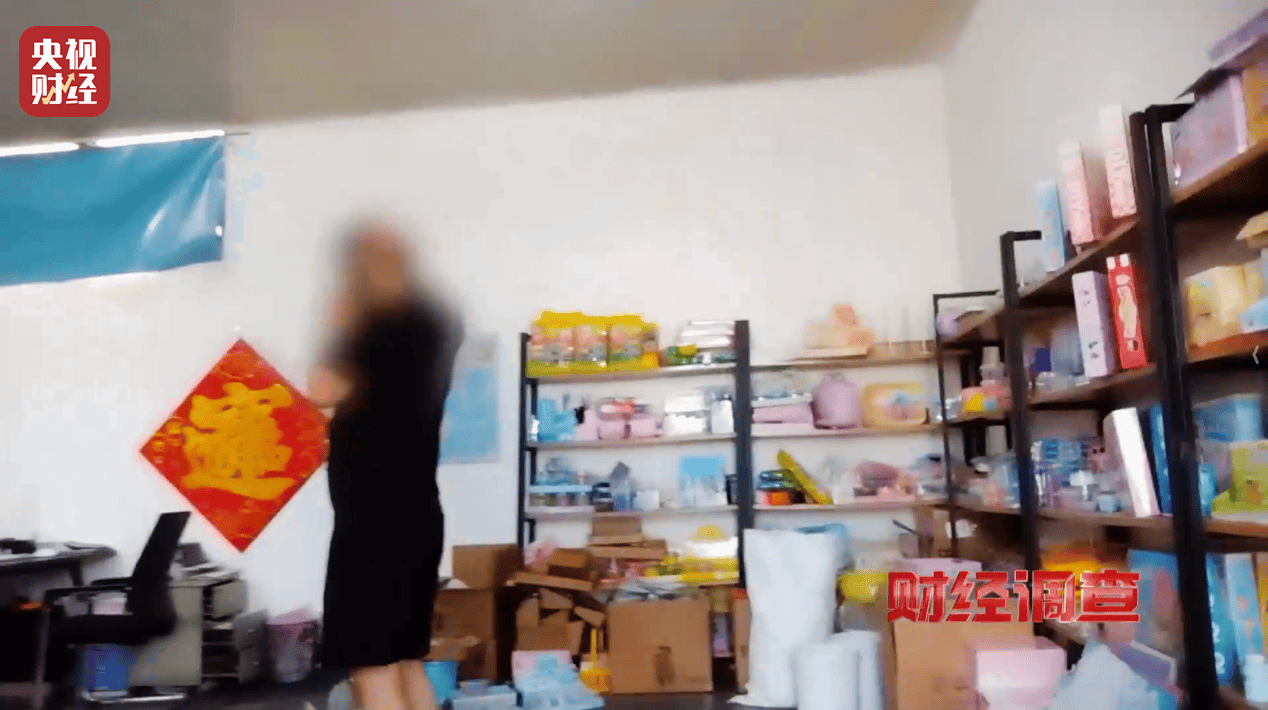 警惕手边的“毒”玩具！有毒硼砂成解压软泥玩具配料<strong></p>
<p>中科曙光股票</strong>，《财经调查》曝光→