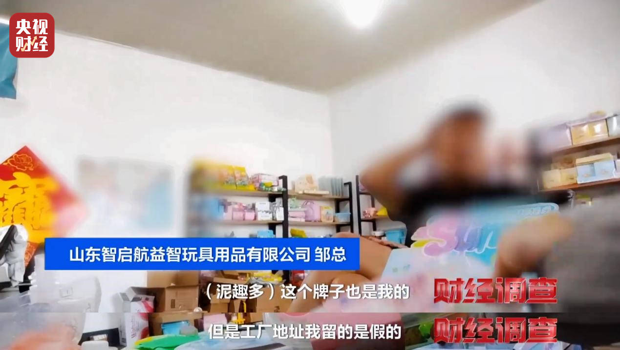 警惕手边的“毒”玩具！有毒硼砂成解压软泥玩具配料<strong></p>
<p>中科曙光股票</strong>，《财经调查》曝光→