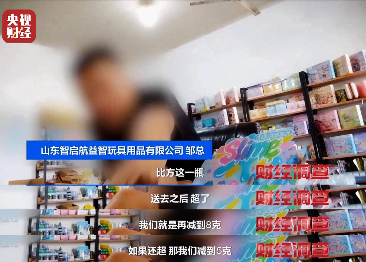 警惕手边的“毒”玩具！有毒硼砂成解压软泥玩具配料<strong></p>
<p>中科曙光股票</strong>，《财经调查》曝光→