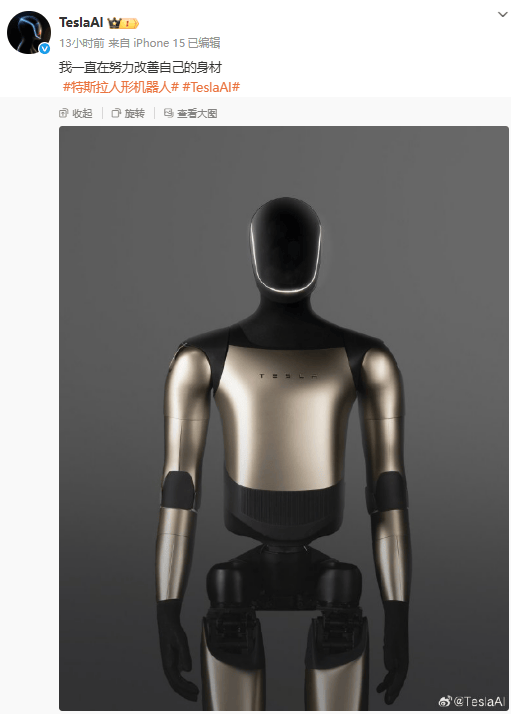 特斯拉人形机器人<strong></p>
<p>中科曙光股票</strong>，有新动向！
