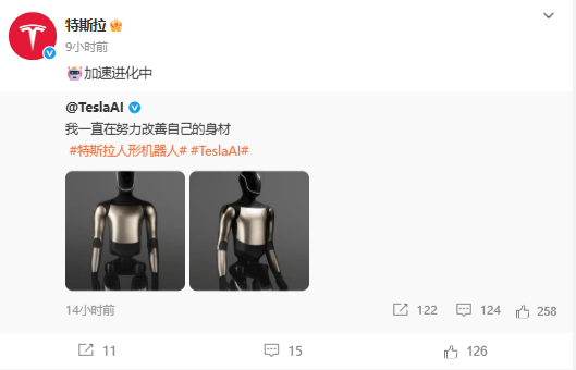 特斯拉人形机器人<strong></p>
<p>中科曙光股票</strong>，有新动向！