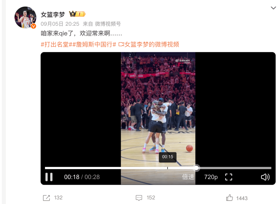 1米82的李梦与詹姆斯拥抱<strong></p>
<p>黑芝麻股票</strong>，两人合做经典动作！网友：这波追星太成功