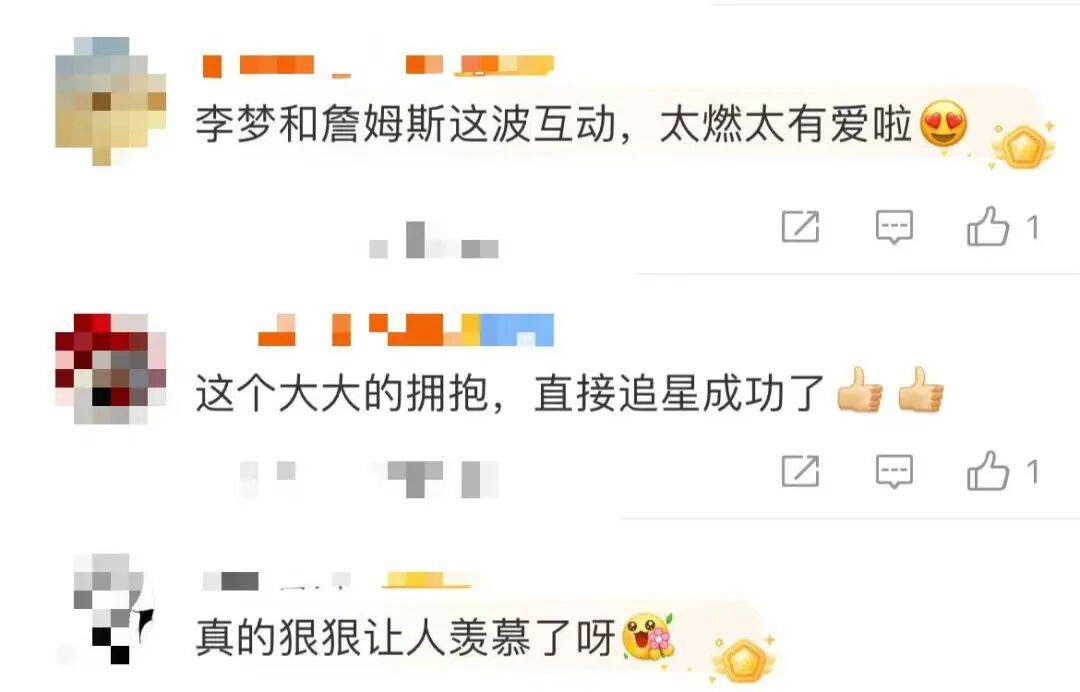 1米82的李梦与詹姆斯拥抱<strong></p>
<p>黑芝麻股票</strong>，两人合做经典动作！网友：这波追星太成功