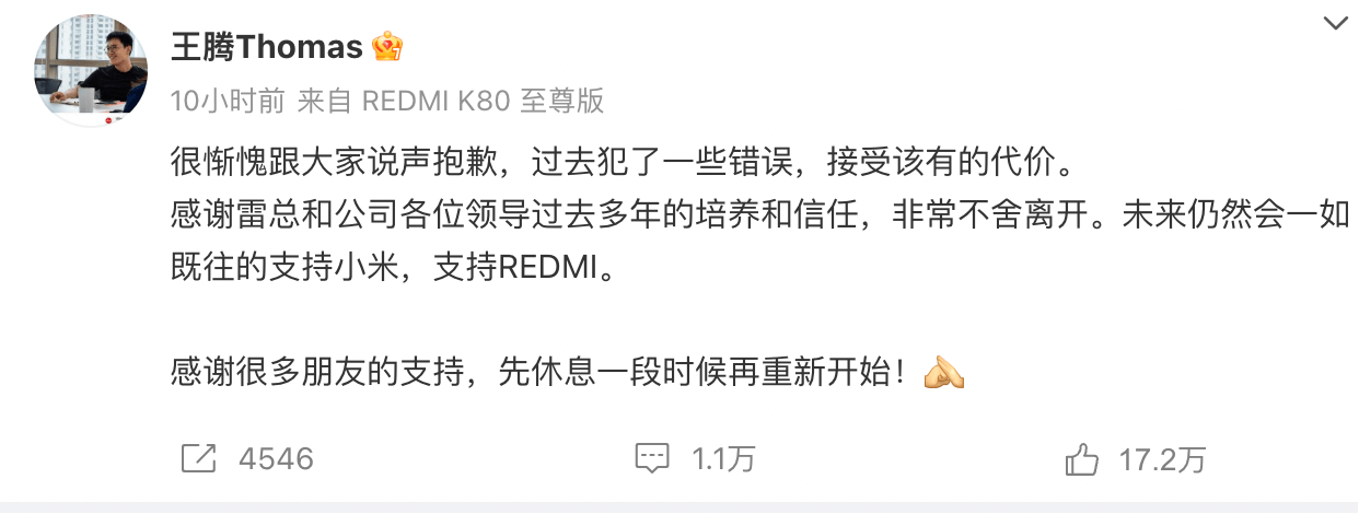 王腾因泄露机密被小米公司辞退<strong></p>
<p>黑芝麻股票</strong>，曾单独签署保密协议，律师：王腾可能无法获得经济补偿