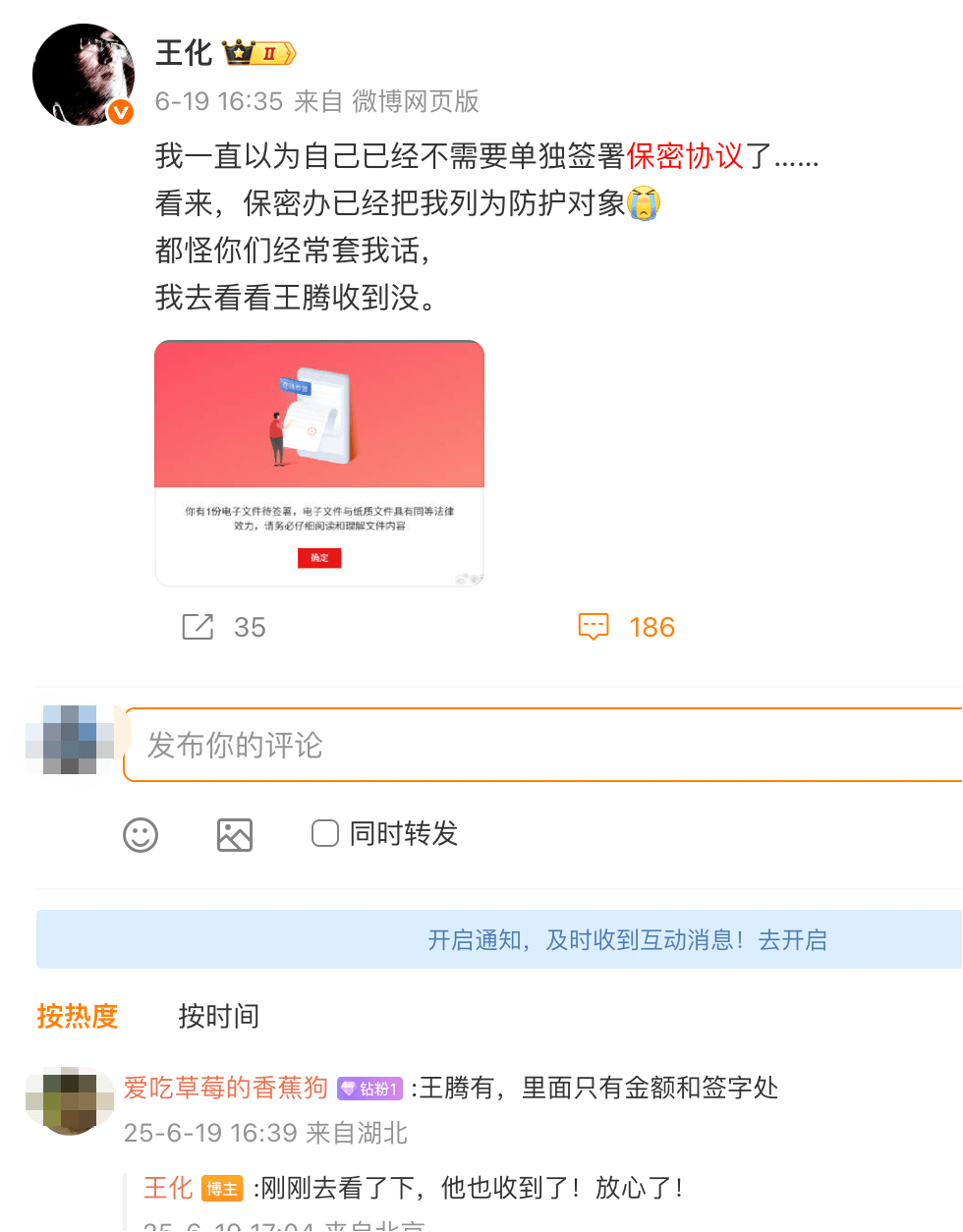 王腾因泄露机密被小米公司辞退<strong></p>
<p>黑芝麻股票</strong>，曾单独签署保密协议，律师：王腾可能无法获得经济补偿