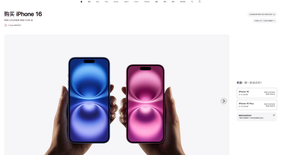 iPhone16降价<strong></p>
<p>上海电气股票</strong>，苹果官网在售128GB版本5399元，16Pro系列已下架