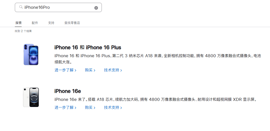 iPhone16降价<strong></p>
<p>上海电气股票</strong>，苹果官网在售128GB版本5399元，16Pro系列已下架