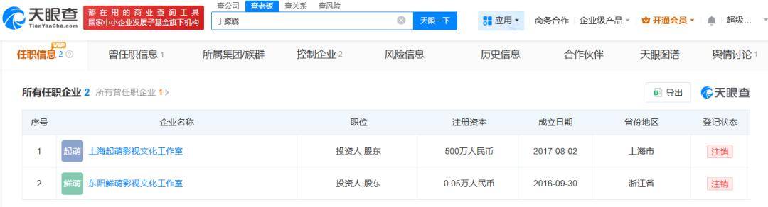 37岁男演员于朦胧被传坠楼<strong></p>
<p>泸州老窖股票</strong>，7月刚注销工作室，警方回应