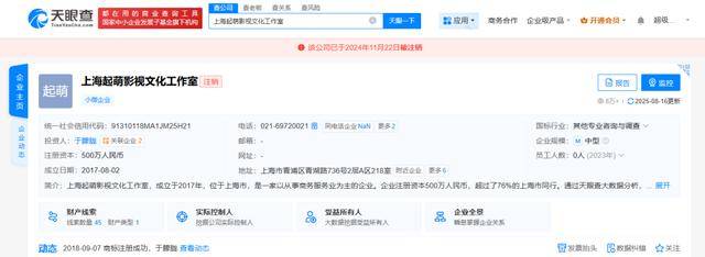 37岁男演员于朦胧被传坠楼<strong></p>
<p>泸州老窖股票</strong>，7月刚注销工作室，警方回应