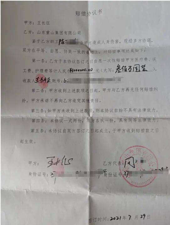 山东淄博村民投诉企业污染被打获赔三百万后被判刑<strong></p>
<p>泸州老窖股票</strong>，重审改判无罪检方抗诉，二审将开庭