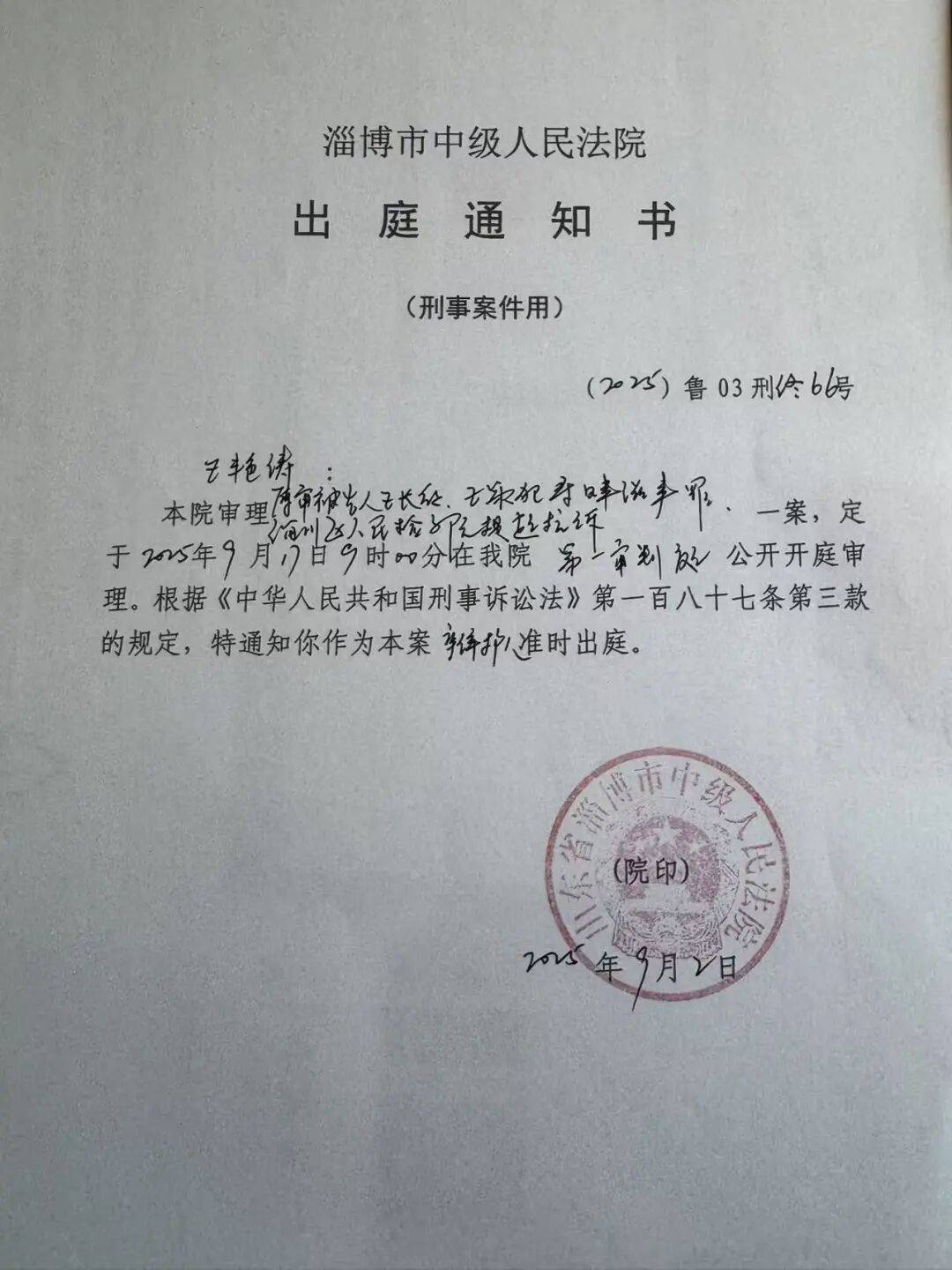 山东淄博村民投诉企业污染被打获赔三百万后被判刑<strong></p>
<p>泸州老窖股票</strong>，重审改判无罪检方抗诉，二审将开庭