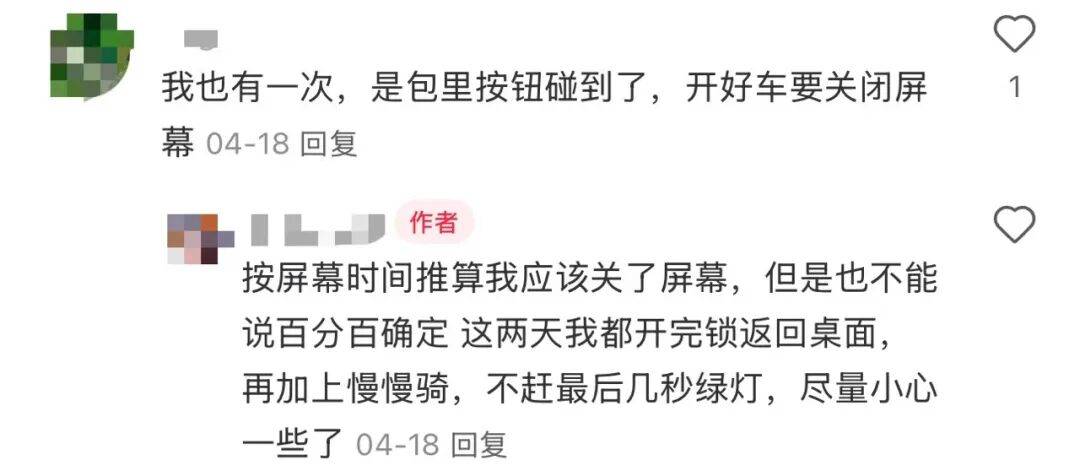 共享单车自动落锁致用户受伤<strong></p>
<p>泸州老窖股票</strong>，多方回应