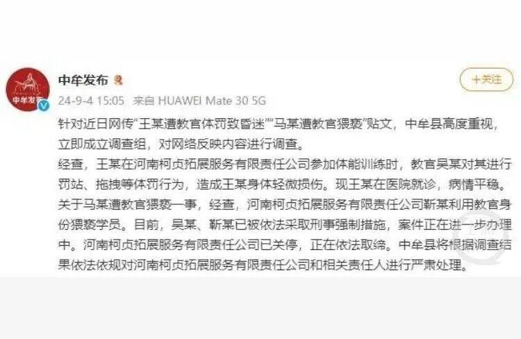 心痛！14岁少女遭体罚后身亡！“发出6封求救信<strong></p>
<p>泸州老窖股票</strong>，均被老师截留”