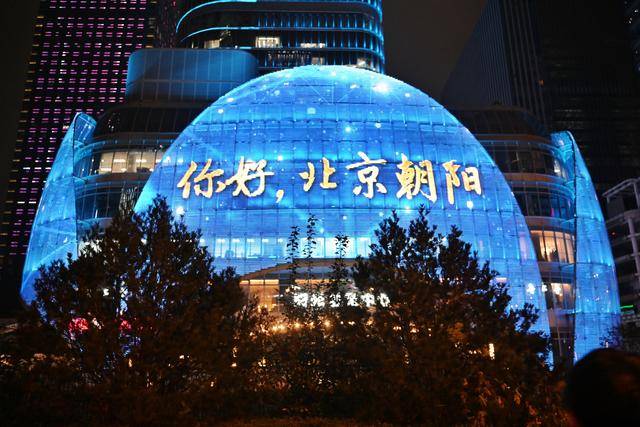 即日起至本周日<strong></p>
<p>泸州老窖股票</strong>，每晚八到九点，北京朝阳上演服贸会主题灯光秀