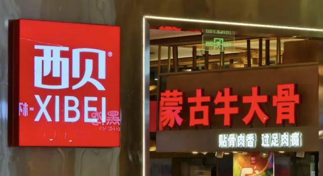 罗永浩悬赏10万<strong></p>
<p>中百集团股票</strong>，征集西贝预制菜线索