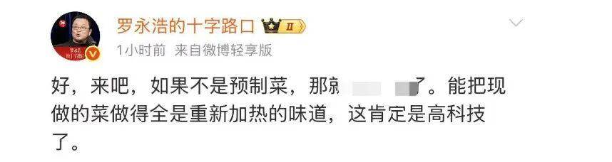 罗永浩悬赏10万<strong></p>
<p>中百集团股票</strong>，征集西贝预制菜线索