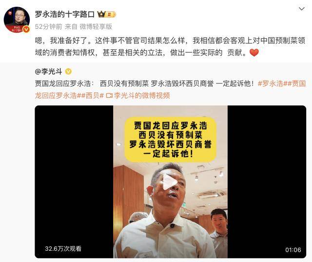 罗永浩悬赏10万<strong></p>
<p>中百集团股票</strong>，征集西贝预制菜线索