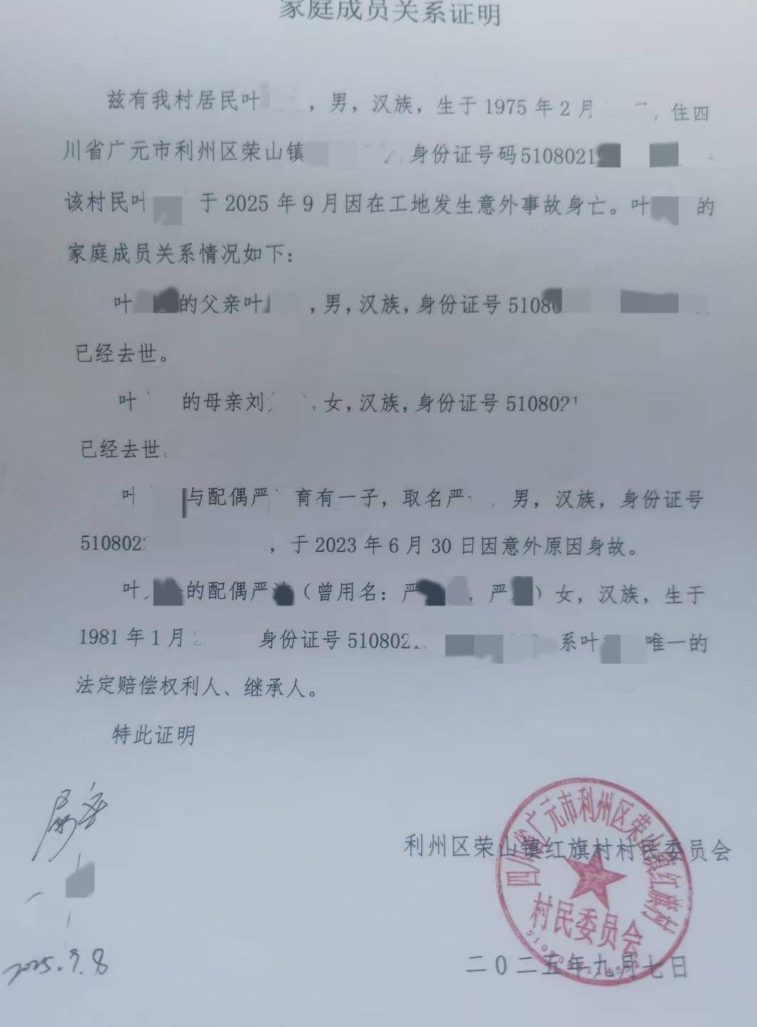 儿子去世两年后断联多年的丈夫在外地身故<strong></p>
<p>中百集团股票</strong>，女子怀疑旁系亲属私签协议领走遗体，警方介入调查