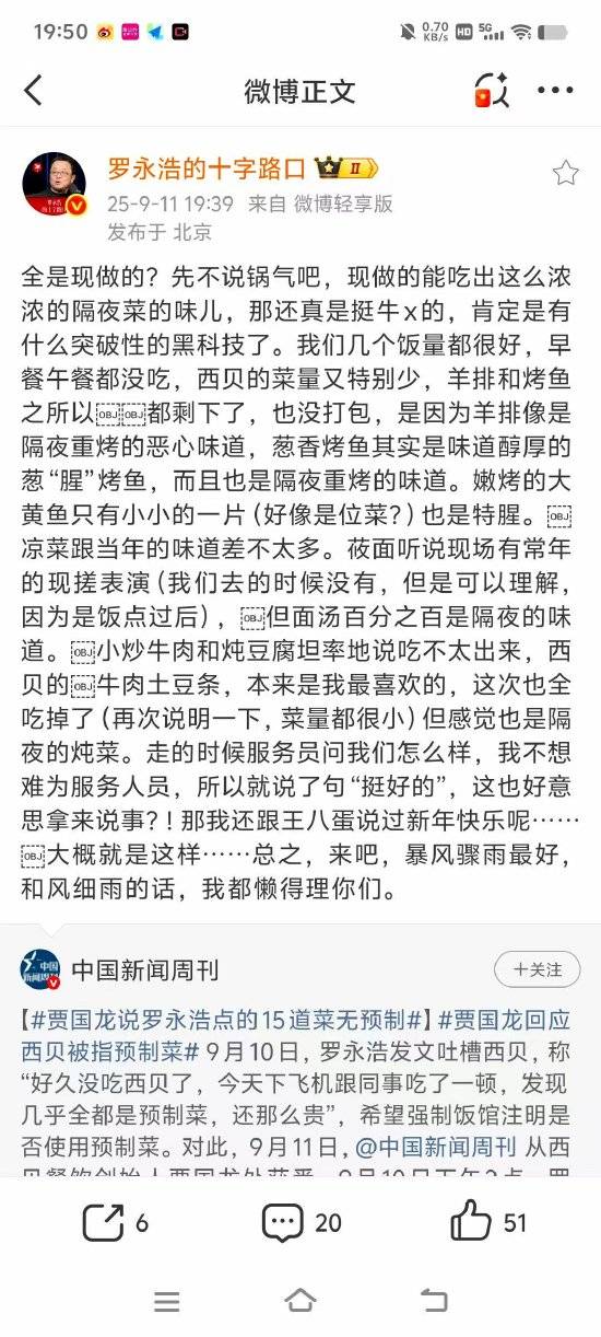 西贝贾国龙再怼罗永浩：这个人简直太坏了<strong></p>
<p>中百集团股票</strong>，狗咬我一口，我不能去咬狗一口