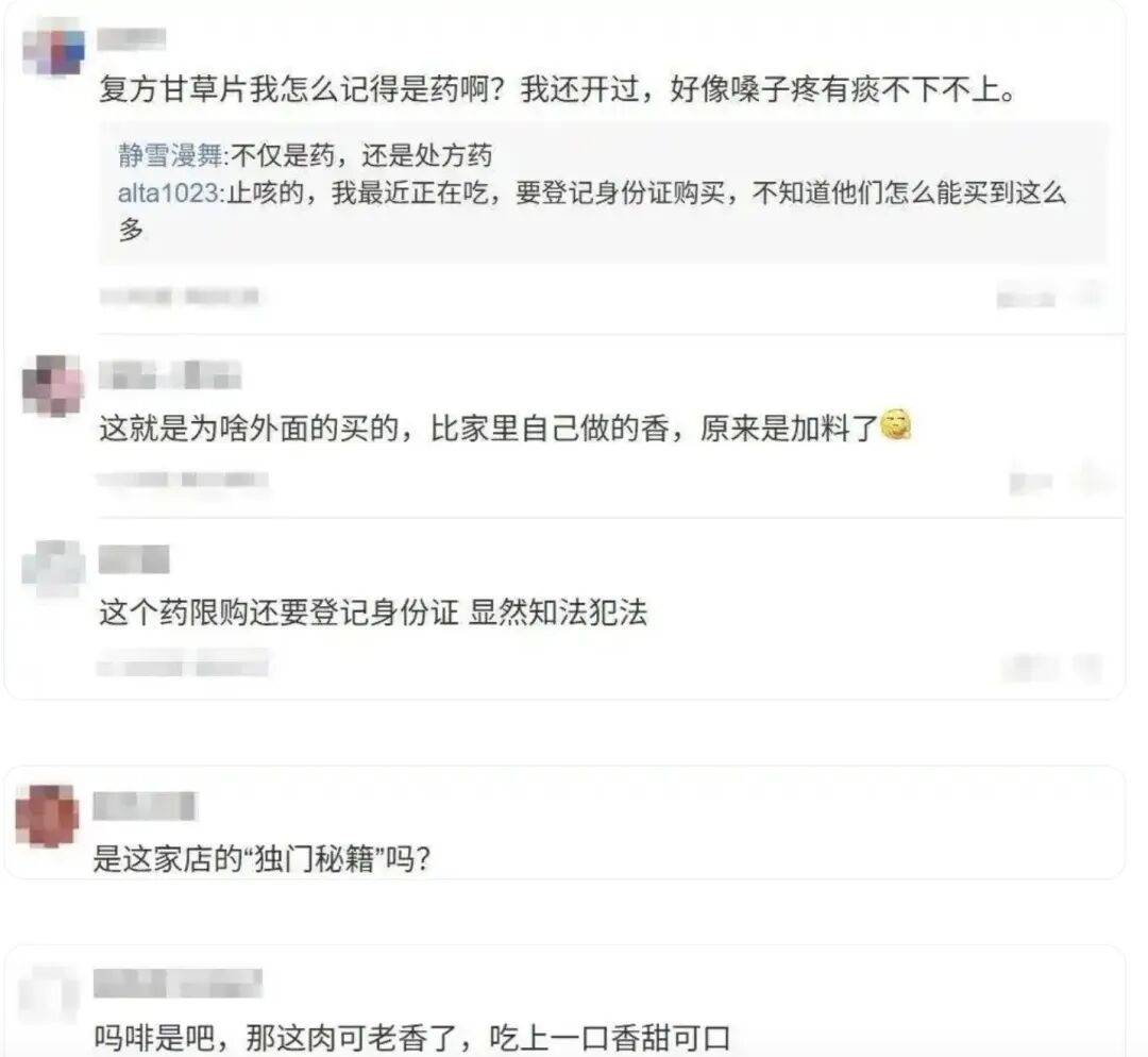 “加料”的锅边糊<strong></p>
<p>中百集团股票</strong>！ “上瘾秘方”触碰了哪些法律红线？