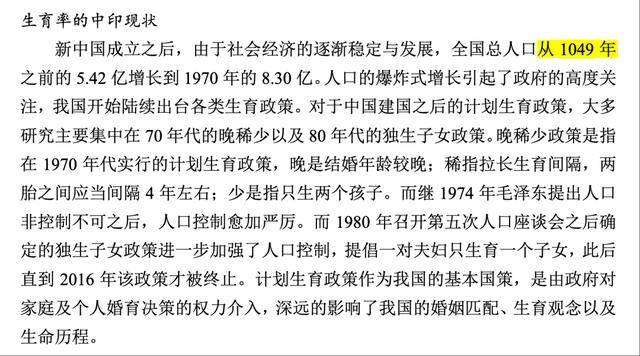 武大杨某媛的论文<strong></p>
<p>中百集团股票</strong>，被发现有大量低级错误
