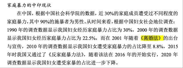 武大杨某媛的论文<strong></p>
<p>中百集团股票</strong>，被发现有大量低级错误