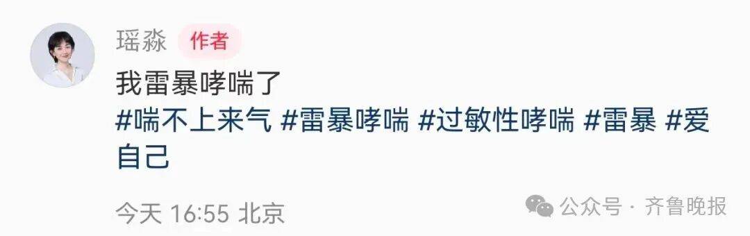 知名女主持人自曝：我雷暴哮喘了！太原这家医院急诊数小时内曾接诊400多人<strong></p>
<p>中百集团股票</strong>，近期高发