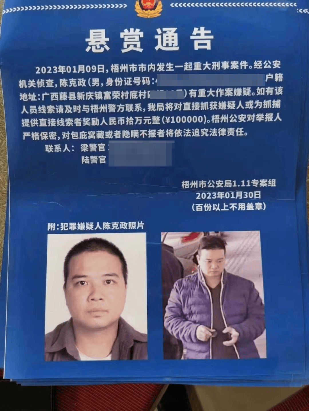 广西一原县委书记被绑架案调查：冒充执法人员带走受害人<strong></p>
<p>长电科技股票</strong>，“昌爷”被判18年，其弟、妹、妻均涉案 ｜红星调查