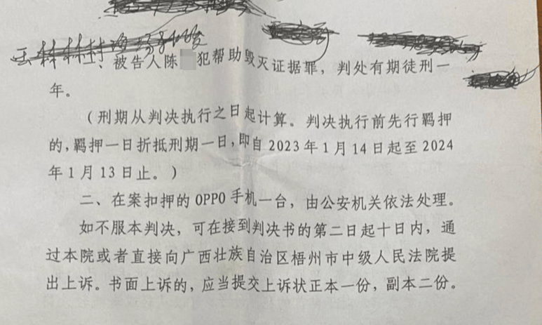 广西一原县委书记被绑架案调查：冒充执法人员带走受害人<strong></p>
<p>长电科技股票</strong>，“昌爷”被判18年，其弟、妹、妻均涉案 ｜红星调查