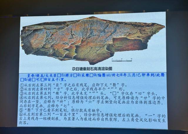 “秦始皇遣使采药昆仑石刻”鉴定为真<strong></p>
<p>长电科技股票</strong>，排除利用现代合金工具凿刻和近期新刻可能