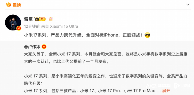 雷军官宣小米17全面对标iPhone<strong></p>
<p>长电科技股票</strong>，卢伟冰：加量不加价