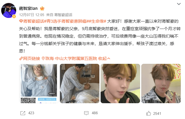 29岁男艺人确诊癌症晚期<strong></p>
<p>长电科技股票</strong>，最新发声