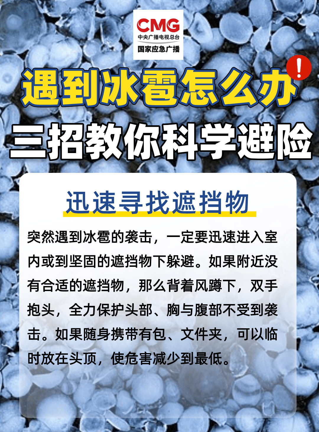 “天空像是在倒冰块<strong></p>
<p>长电科技股票</strong>！”北京这场冰雹为何如此猛烈？