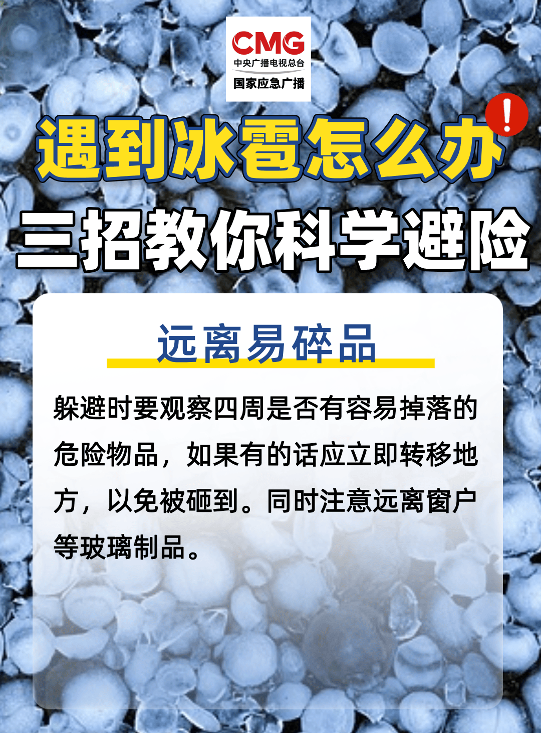 “天空像是在倒冰块<strong></p>
<p>长电科技股票</strong>！”北京这场冰雹为何如此猛烈？