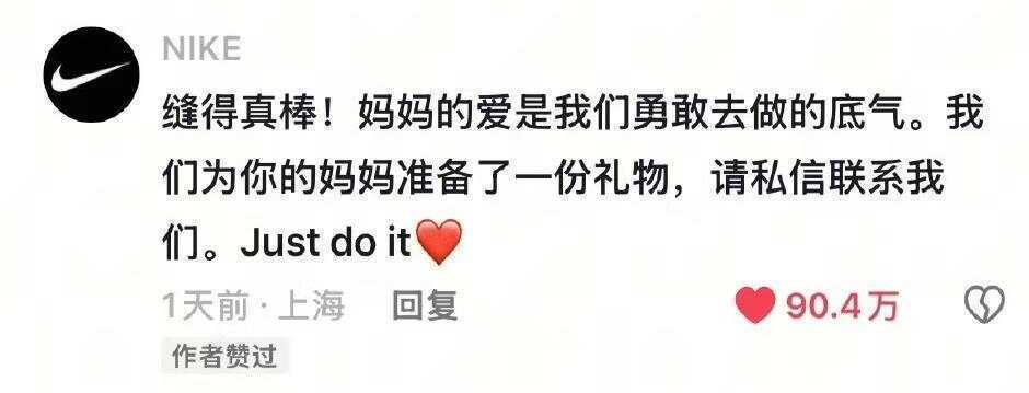 妈妈亲手缝的耐克书包火了 耐克留言缝得真棒<strong></p>
<p>长电科技股票</strong>，还送上了礼物