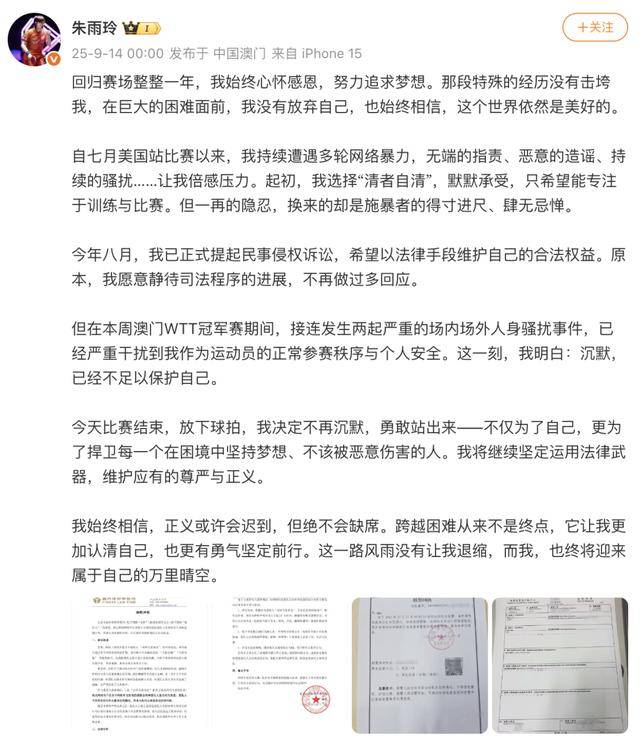 有人称其“欠款千万未还”、拉横幅到赛场示威<strong></p>
<p>长电科技股票</strong>！朱雨玲发声：已报警